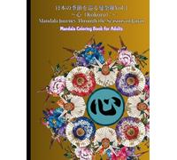 日本の季節を巡る曼荼羅 Vol.1～心（Kokoro）～Mandala Journey Through the Seasons of Japan: Mandala Coloring Book for Adults