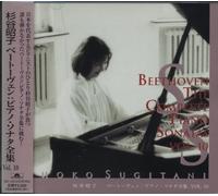 ベートーヴェン:ピアノ・ソナタ全集 Vol.10