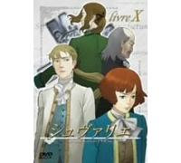 Vol. 10-le Chevalier d Eon [Alemania] [DVD]