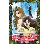 Vol. 12-Glass Mask [Garasu No K [Alemania] [DVD]