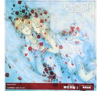 Vol. 2-Angel Sanctuary