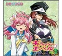 Vol. 2-Galaxy Angel Calendar CD