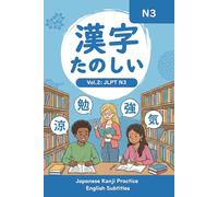 漢字たのしい: Vol. 2: JLPT N3 - Intermediate Kanji Practice Workbook (Tanoshii Kanji Series)