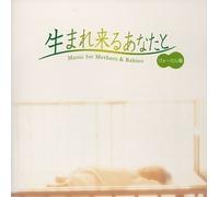Vol.2-Music for Mothers & Babi