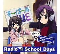 Vol. 2-Radio School Days CD