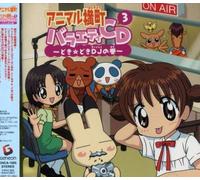 Vol. 3-Animal Yokocho Variety