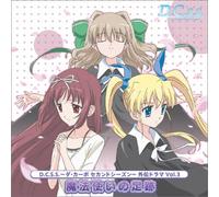 Vol. 3-D.C.S.S. Da Capo Second Season