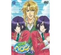 Vol. 3-Gakuen Heaven [Alemania] [DVD]