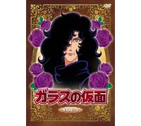 Vol. 3-Glass No Kamen [USA] [DVD]