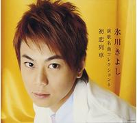 Vol. 5-Enka Meikyoku Collection