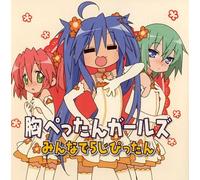 Vol. 5-Lucky Star-Character Song