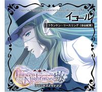 プリンセスナイトメア キャラクターソングコレクション vol.6「イコール」