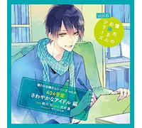 憧れのお隣さんシリーズ vol.6 404号室 さわやかなアイドル編