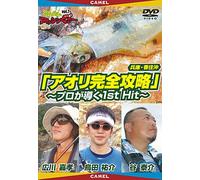 みんなのフィッシンぐぅ~vol.7 アオリ完全攻略 プロが導く1st Hit [DVD]