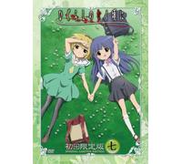 Vol. 7-Higurashi No Naku Koro N [Alemania] [DVD]