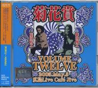 VOLUME TWELVE 2005年5æœˆ3æ-¥ åºƒ島LIVE CAFE JIVE [Limited Edition] [Live]