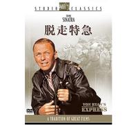 Von Ryan S Express [65/E/S: E, J [Alemania] [DVD]