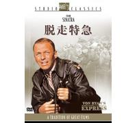 Von Ryan's Express [DVD de Audio]