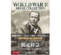 Von Ryan's Express [Ltd.Editio [DVD de Audio]