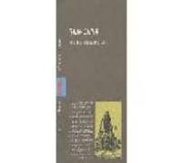 Voyage A Tombouctou (coffret Volume I Et Ii)