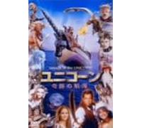 Voyage of the Unicorn [00e] [Alemania] [DVD]
