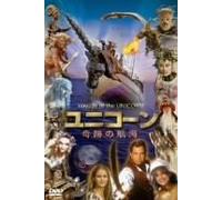 Voyage of the Unicorn [01/E, J [Alemania] [DVD]
