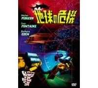 Voyage to the Bottom of the Se [Alemania] [DVD]