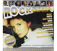Vyacheslav Butusov - Various Artists. Rock Liniya 3 [Various Artists. Rock Линия 3]