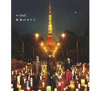 W-Inds - Yakusokuno Kakera