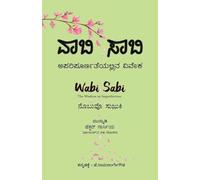Wabi Sabi (Kannada Edition) by Nobuo Suzuki: Aparipoornateyallina Viveka