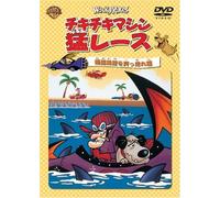 Wacky Races Dangaizeppeki [DVD de Audio]