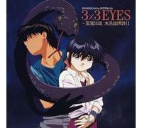 Wada, Kaoru - 3x3 Eyes: Original Soundtrack, Vol. 2 (1991 Anime Video) [SOUNDTRACK] [IMPORT]