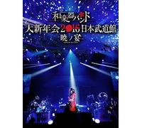 Wagakkiband - Dai Shinnen Kai 2016 Nihonbudokan On Budokan -Akatsuki No Utage- (2 Dvd) [Edizione: Giappone] [Italia]