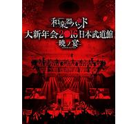 Wagakkiband - Dai Shinnen Kai 2016 Nihonbudokan On Budokan -Akatsuki No Utage- (4 Dvd) [Edizione: Giappone] [Italia]