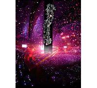 Wagakkiband - Wagakkiband Dai Shinnen Kai 2017 Tokyo Taiikukan -Yuki No Utage.Sakura N (2 Dvd) [Edizione: Giappone] [Italia]