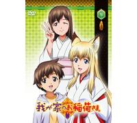 Wagaya No Oinari Sama Vol. 3 [R [Alemania] [DVD]