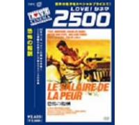 Wages of Fear [53/F/S: J] [Alemania] [DVD]