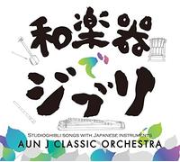 Waggakki de Ghibli [Digipack]