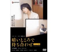 Waiting in the Dark [06/J/Dts [Alemania] [DVD]