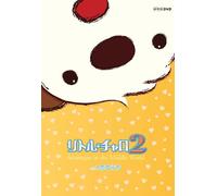 Wakagiefu - Little Charo 2 Adventure In The Middle World Vol.2 Koi No Yukue [Edizione: Giappone] [Italia] [DVD]