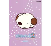 Wakagiefu - Little Charo 2 Adventure In The Middle World Vol.5 Oya To Ko To [Edizione: Giappone] [Italia] [DVD]