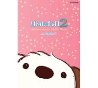 Wakagiefu - Little Charo 2 Vol.1 [Edizione: Giappone] [Italia] [DVD]
