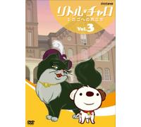Wakagiefu - Little Charo Vol.3 Chicago He No Tabidachi [Edizione: Giappone] [Italia] [DVD]