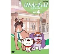 Wakagiefu - Little Charo Vol.4 Yuujou Ha Eienni [Edizione: Giappone] [Italia] [DVD]