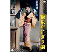 Wakao Ayako - Tokyo Onigiri Musume [Edizione: Giappone] [Italia] [DVD]