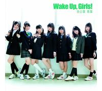 Wake Up, Girls! - Kotonoha Aoba