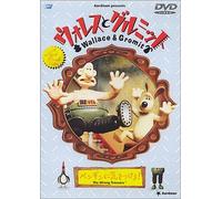 Wallace & Gromit - Wrong Trousers, the [Alemania] [DVD]