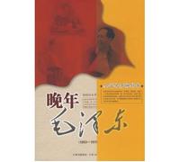 Wan nian Mao Zedong, 1953-1976 (Mandarin Chinese Edition)