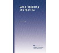 Wang Fengchang shu hua ti ba