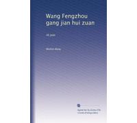 Wang Fengzhou gang jian hui zuan: 46 juan: Volume 6